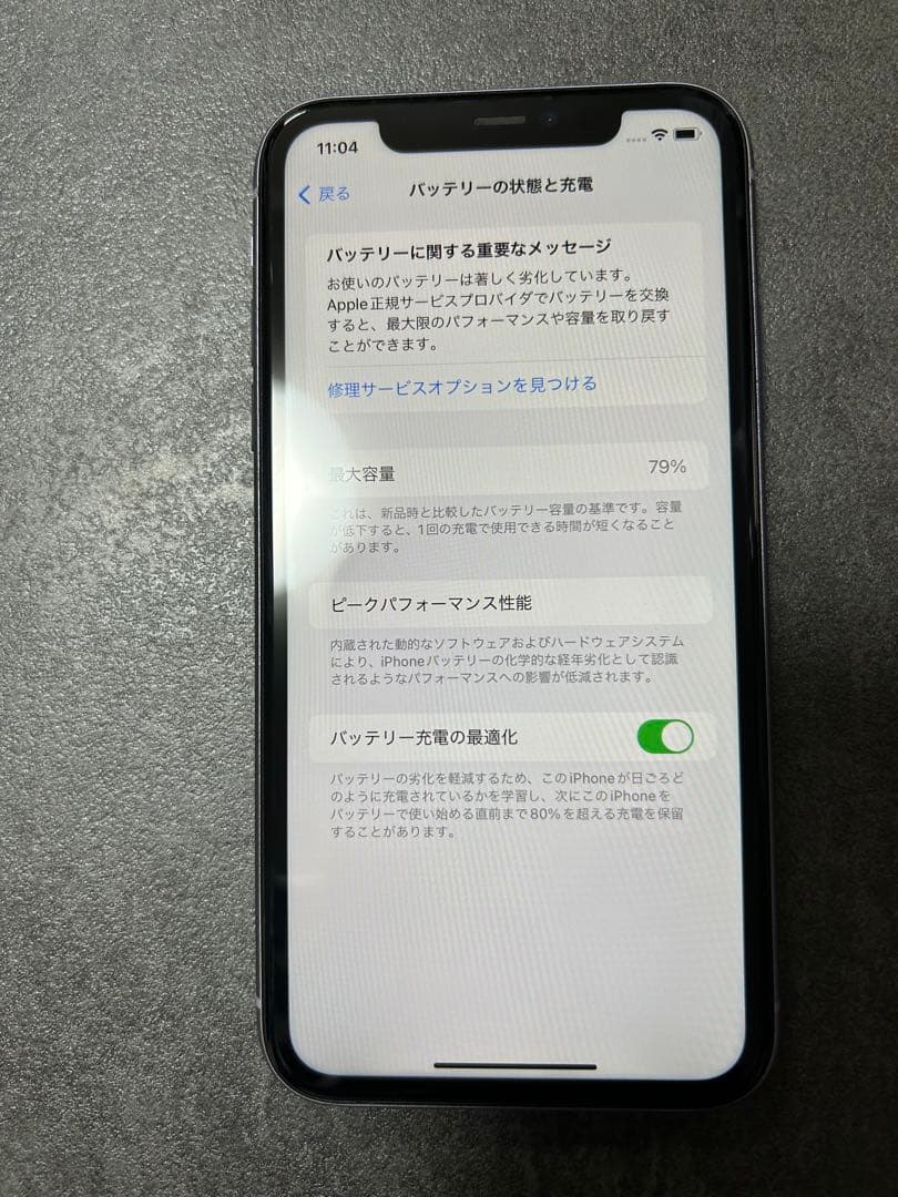 iPhone11 パープル 128GB 本体のみ