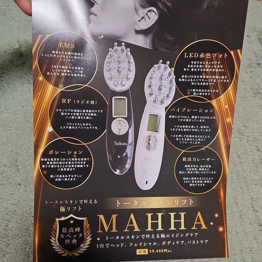 Sukuu 美顔器 ブラック NANOバブルミスト 1本セット