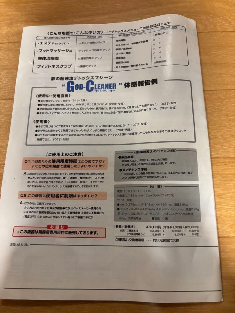 その他 God-Cleaner Mind Fitness