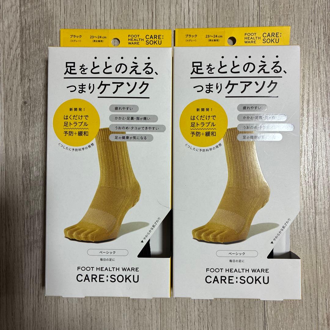 ケアソク　ととのえるベーシック(箱無し) 23-24㌢ ブラック　2足セット