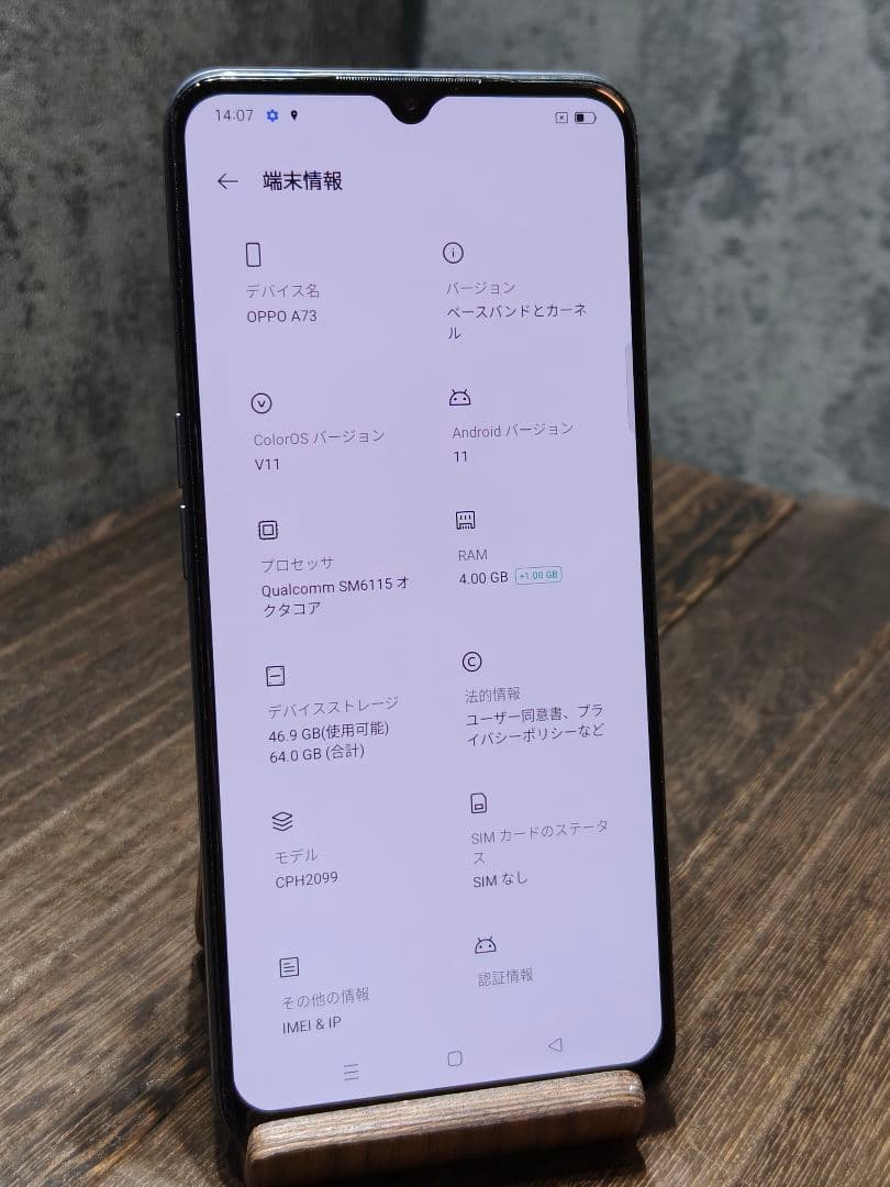 OPPO A73 SIMフリー スマホ