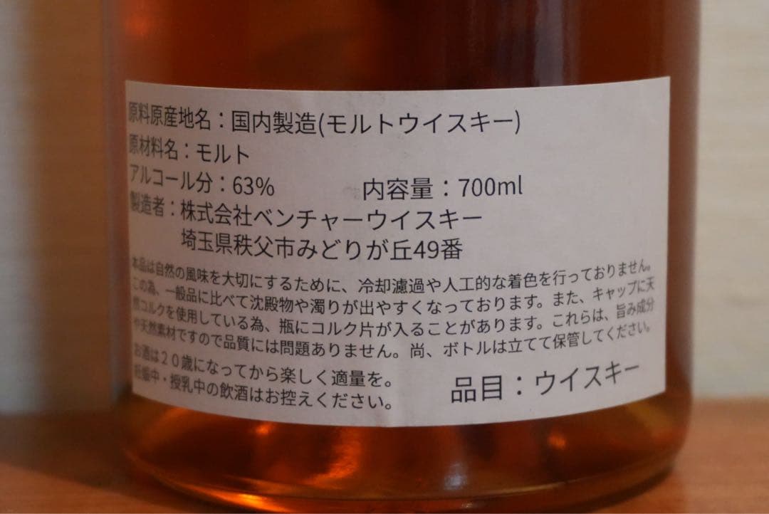 2022W 食源探訪 秩父 イチローズモルト そごう購入 未開封 箱付き