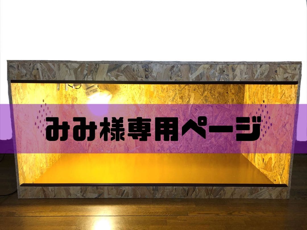 みみページ