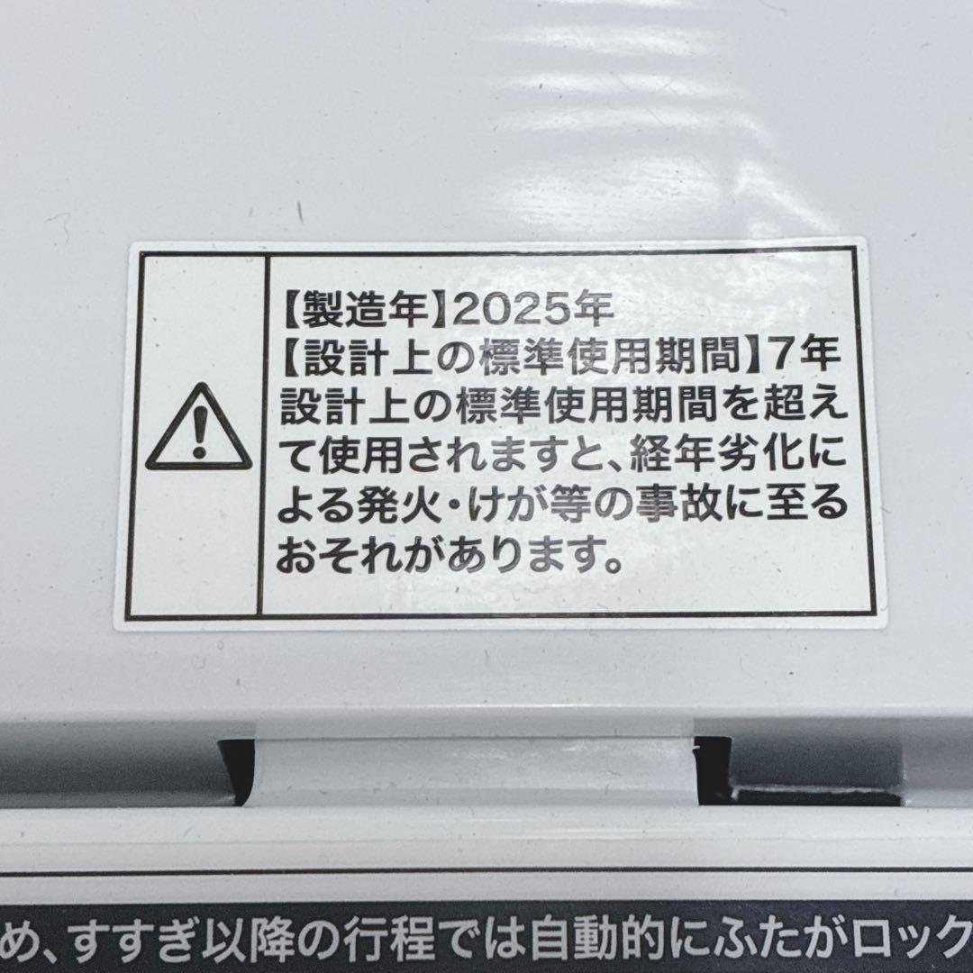 ◇大阪府神戸市配達無料！5ヶ月保証◇2025年製！◇ハイアール◇冷蔵庫＆洗濯機◇