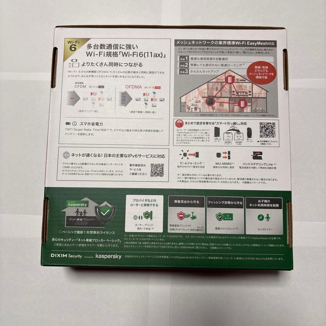 BUFFALO WSR-3200AX4S-BK Wi-Fi 6 ルーター