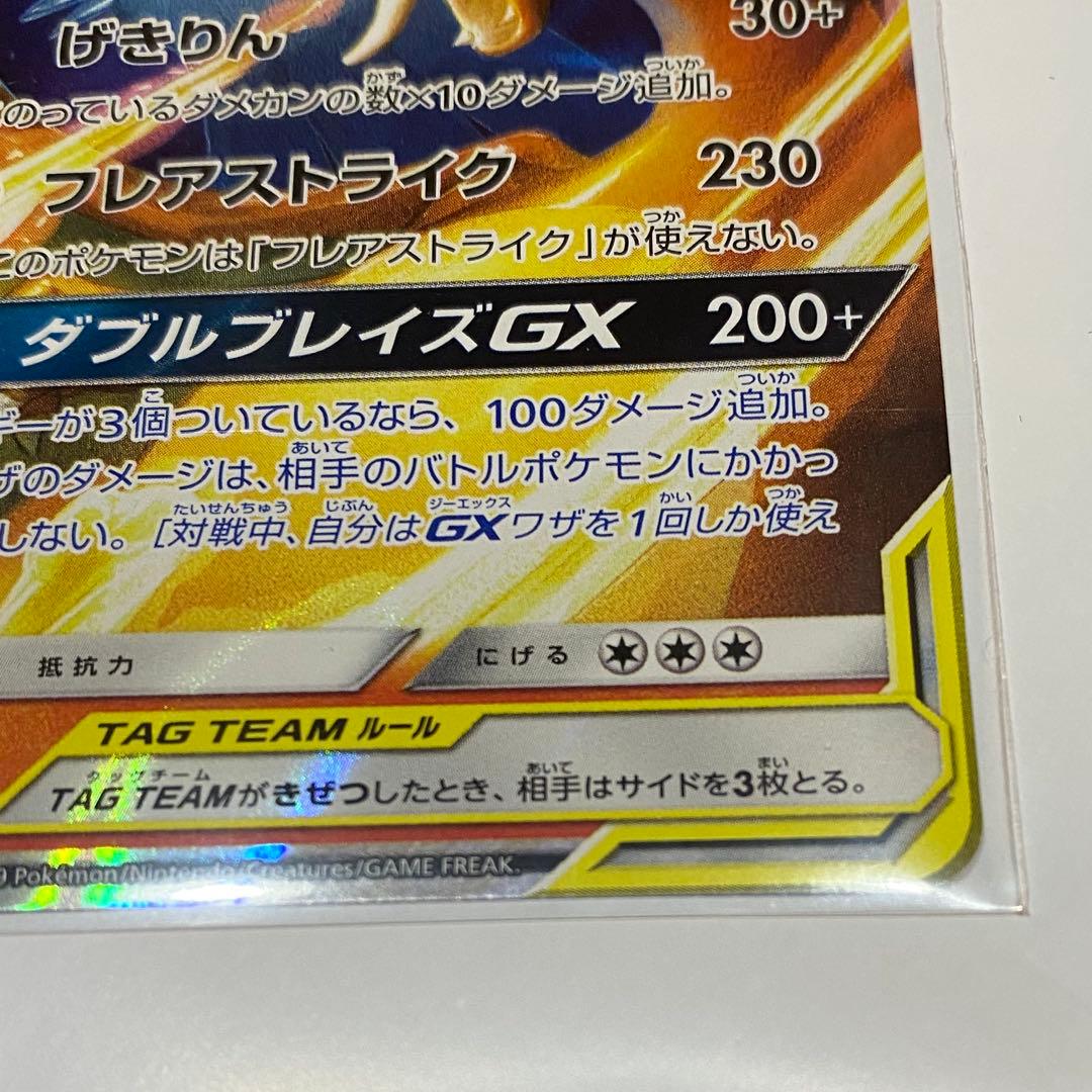 【極美品/3枚セット】レシラム&リザードンGX RR SM12a 016/173