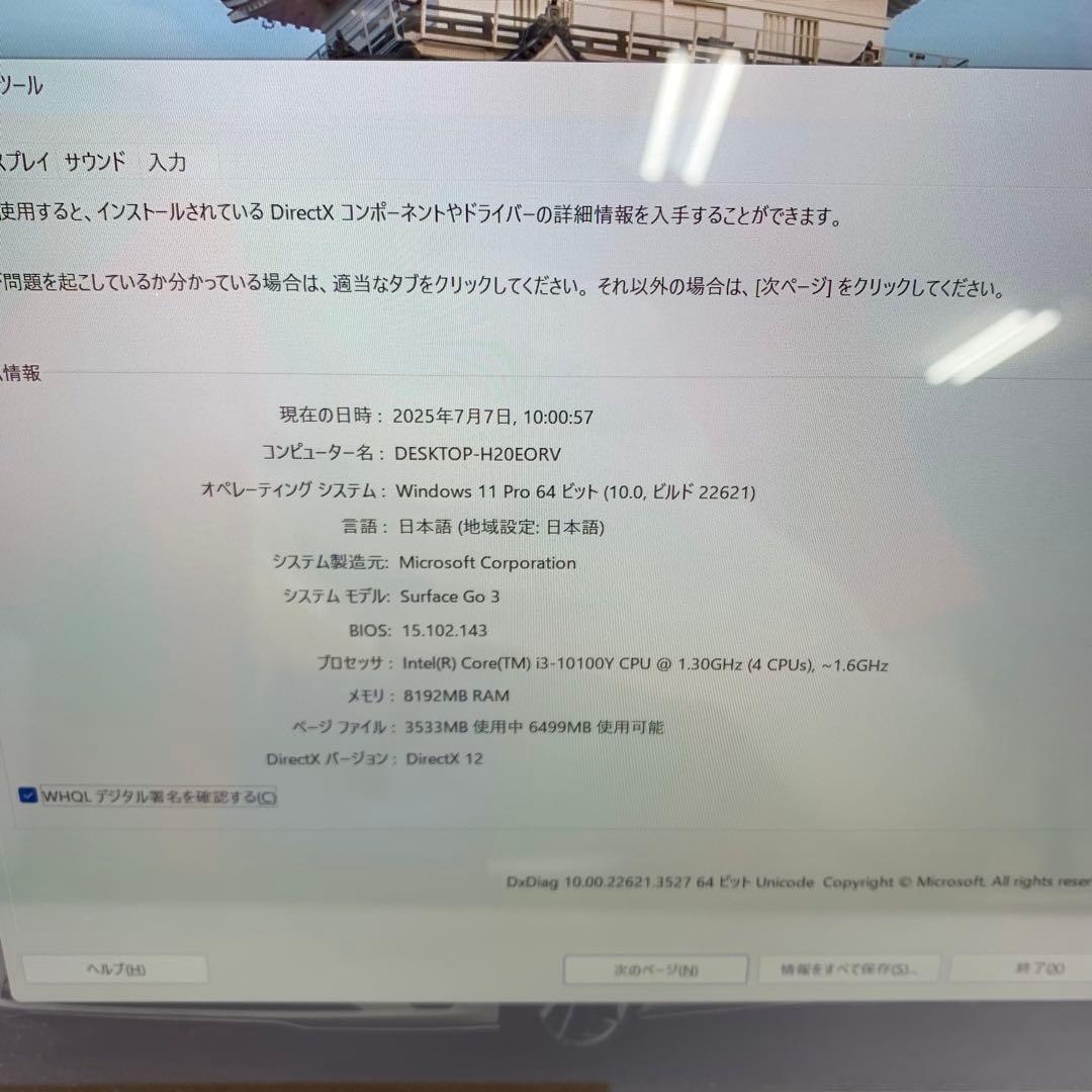 Windowsタブレット本体 Surface Go 3 - LTE 128 GB