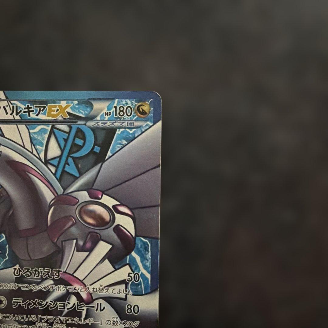 パルキアEX ジラーチEX SR BW9 メガロキャノン