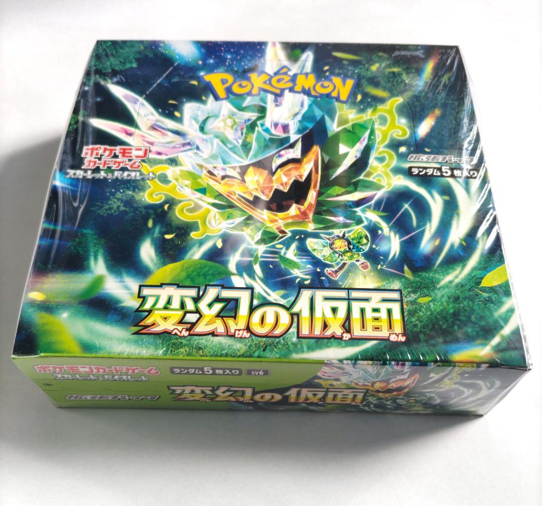 シュリンク付き ポケモンカードゲーム 変幻の仮面 BOX 未開封 新品