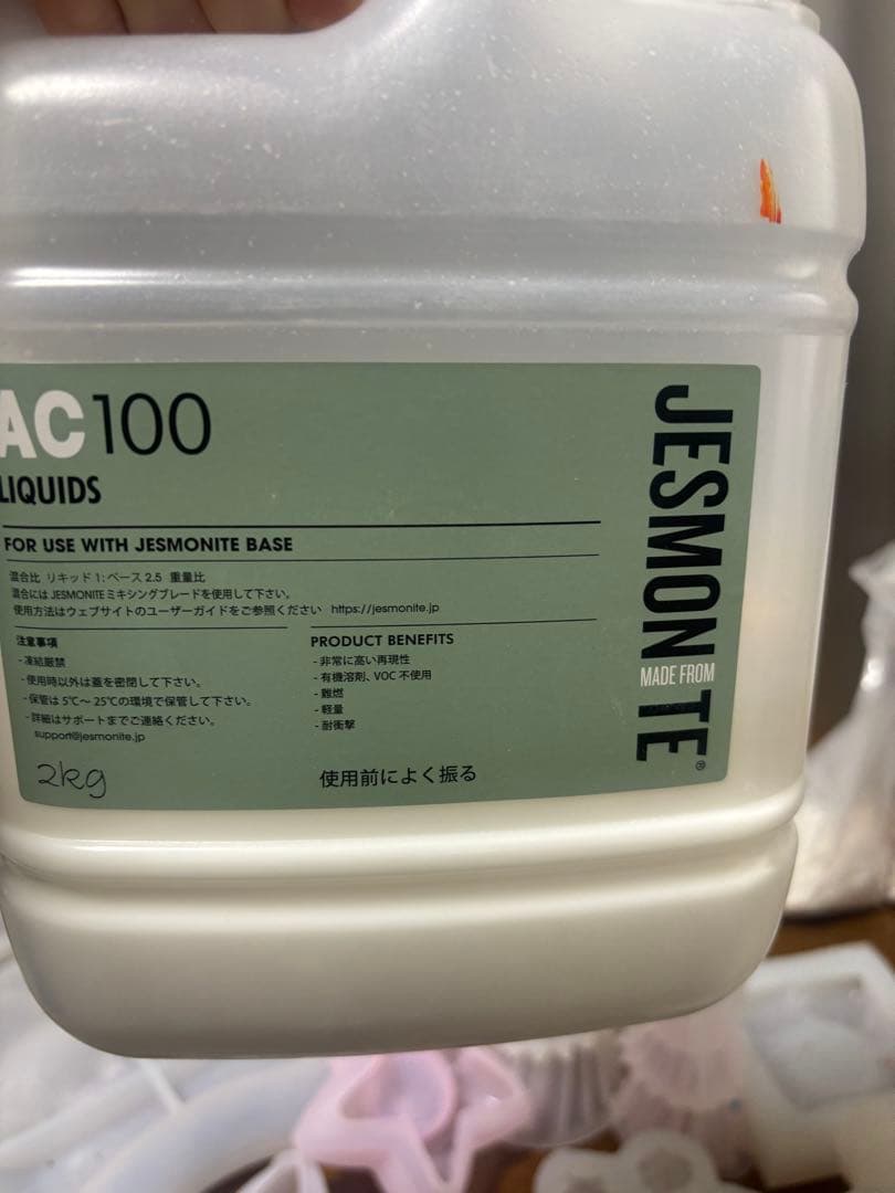 ジェスモナイトAC100材料+シリコンモールド14点セット カラー剤おまけ付き
