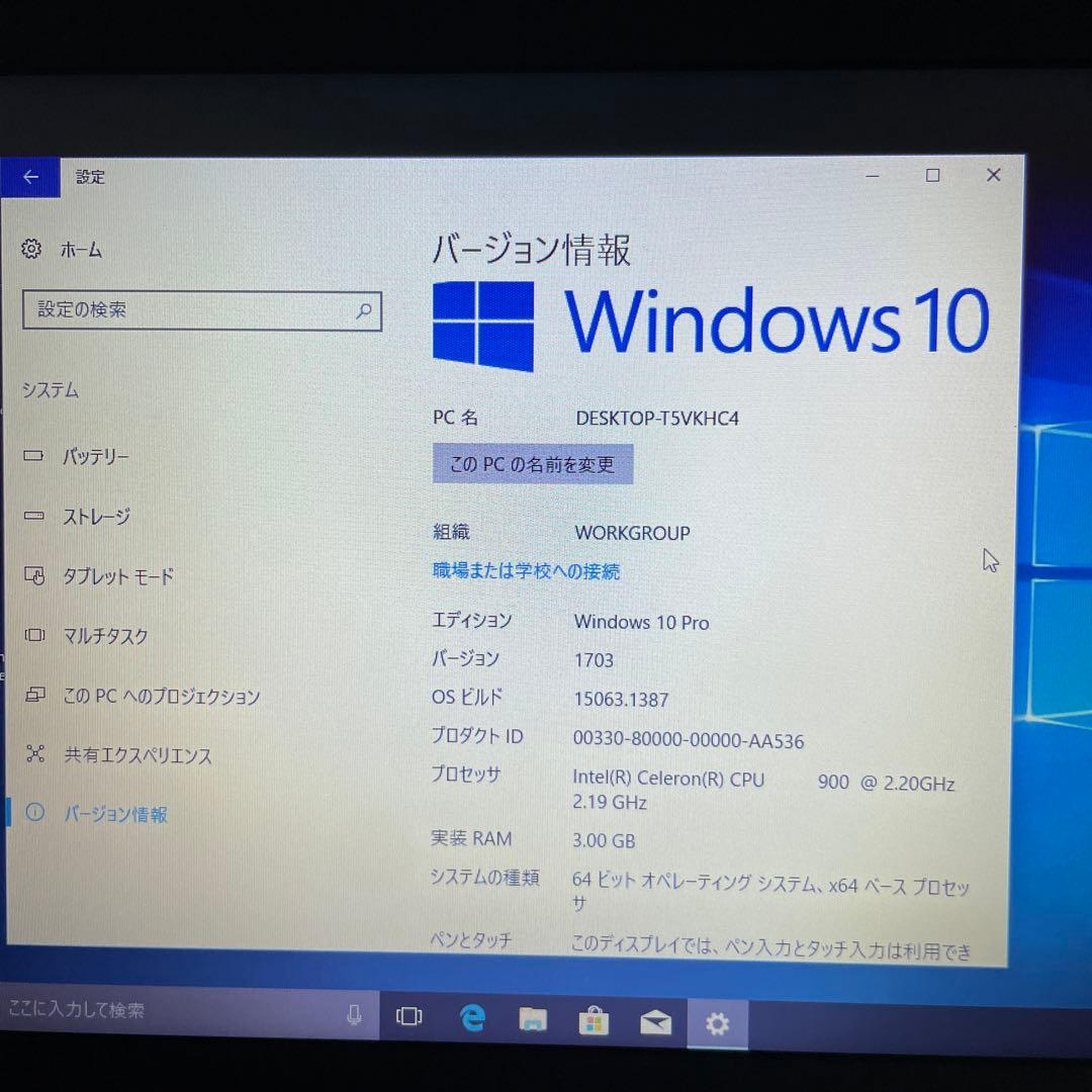 Toshiba dynabook Windows 10 ノートPC
