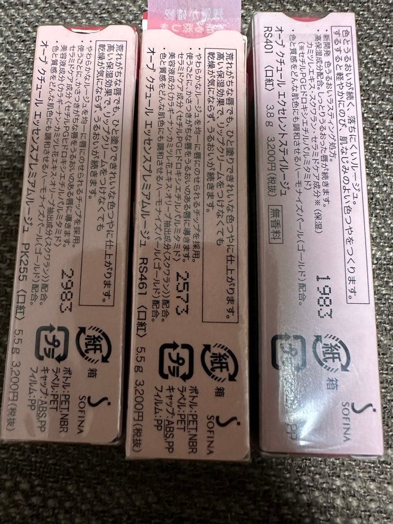 オーブ クチュール エクセレントステイルージュ RS401