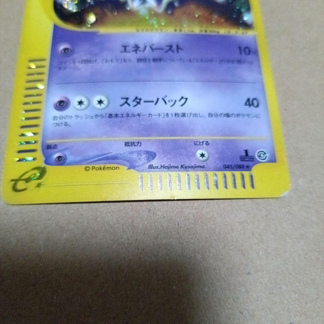 スターミー★ポケモンカード