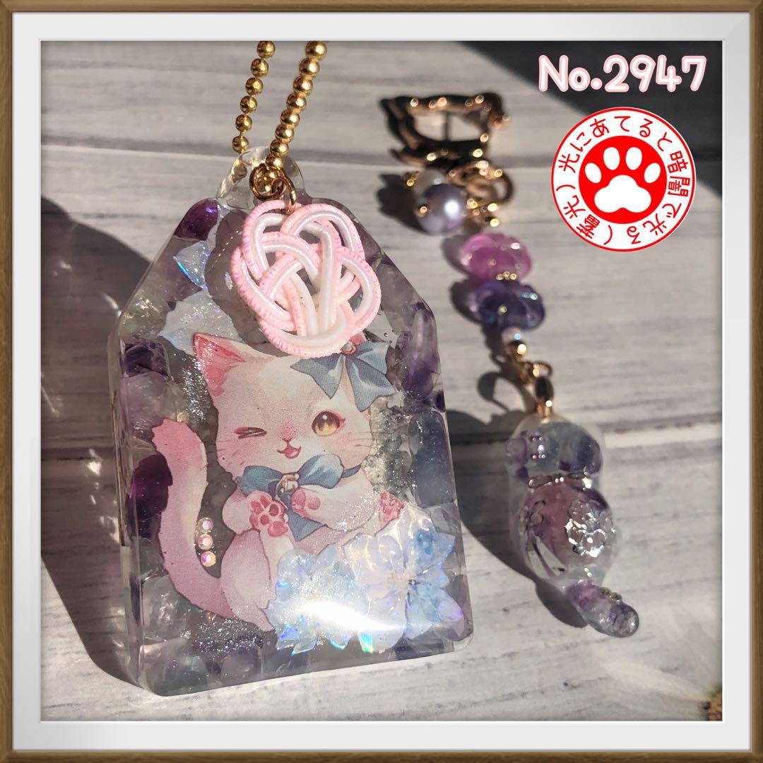 【専用】【ゆうパケ発送】猫 チャーム オルゴナイト 天然石 キーホルダー 狐