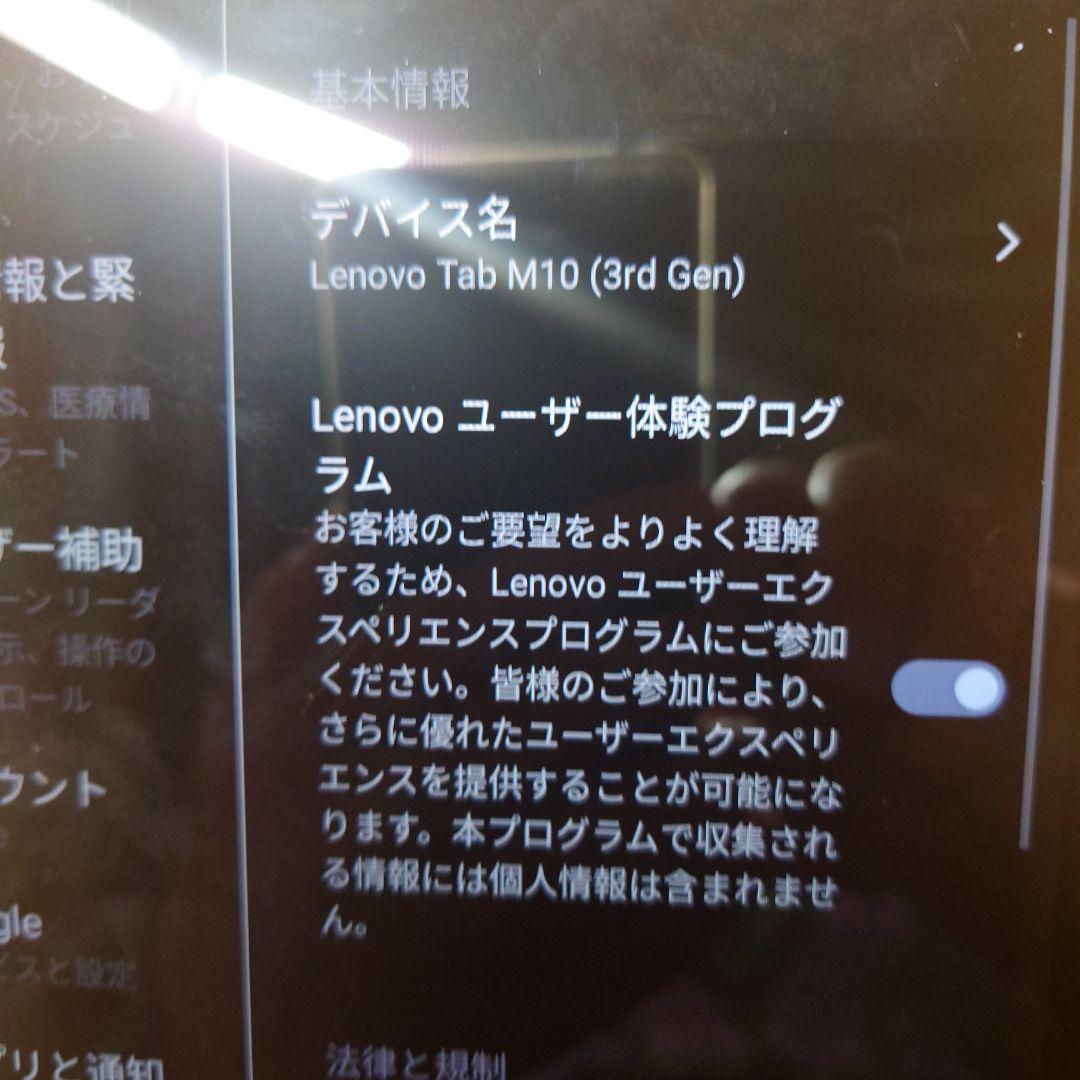 Lenovo Androidタブレット Tab M10 RAM3GB 32GB