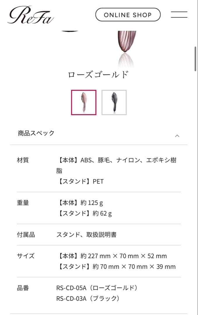 ReFa リファエールブラシレイ【ローズゴールド】