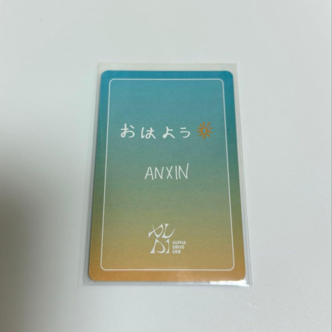 ALD1 アンシン おはよう トレカ C賞 アラーム会