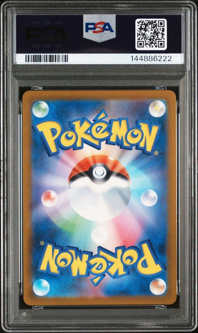 【魂抜け】PSA8 メガカイリューex 【SAR】