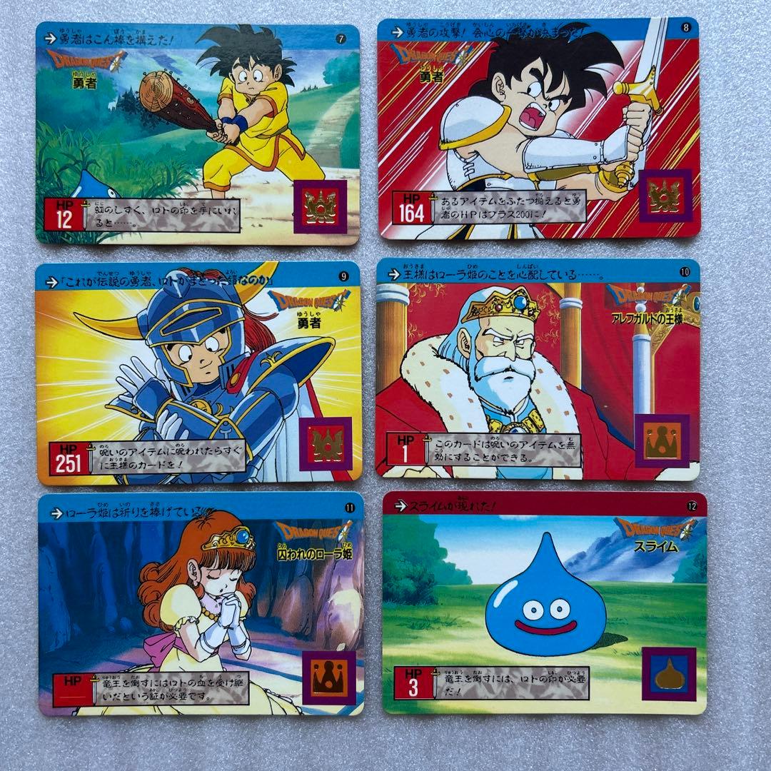 【希少品】ドラゴンクエストカードダス　裏ロト　第一章　ノーマルコンプリートセット