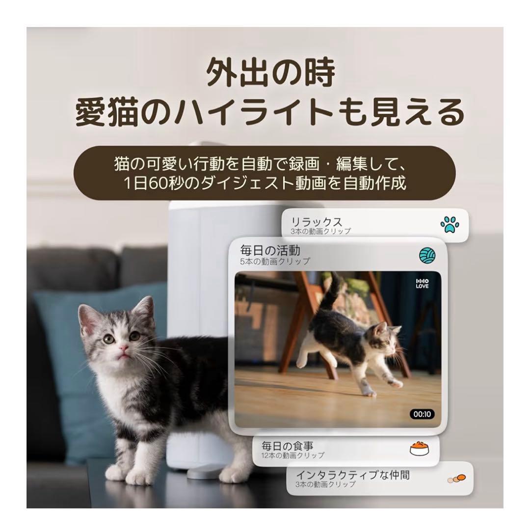 猫用 スマート見守りロボット 自動給餌器 AIカメラ レーザー猫じゃらし