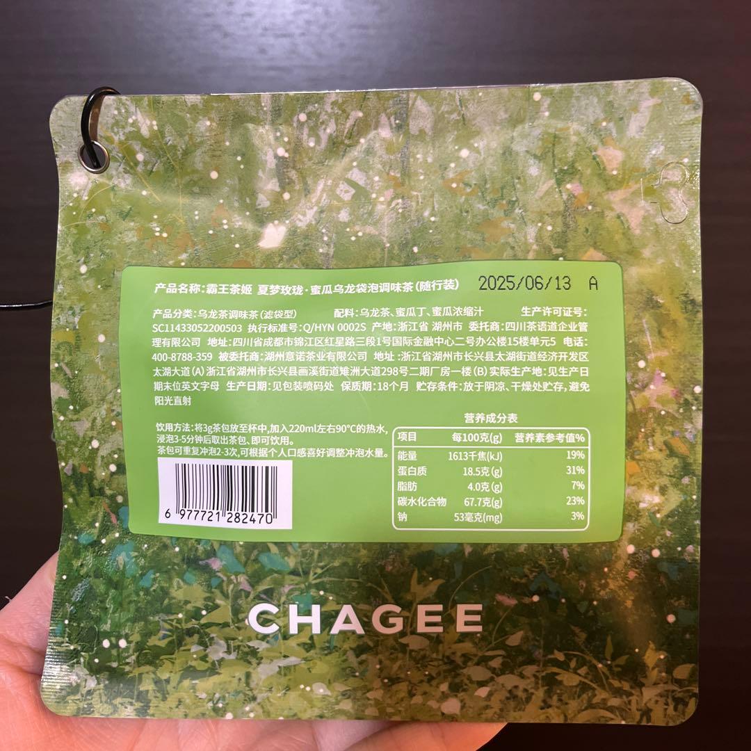 【日本未上陸】CHAGEE ハニーデューウーロン ティーパック