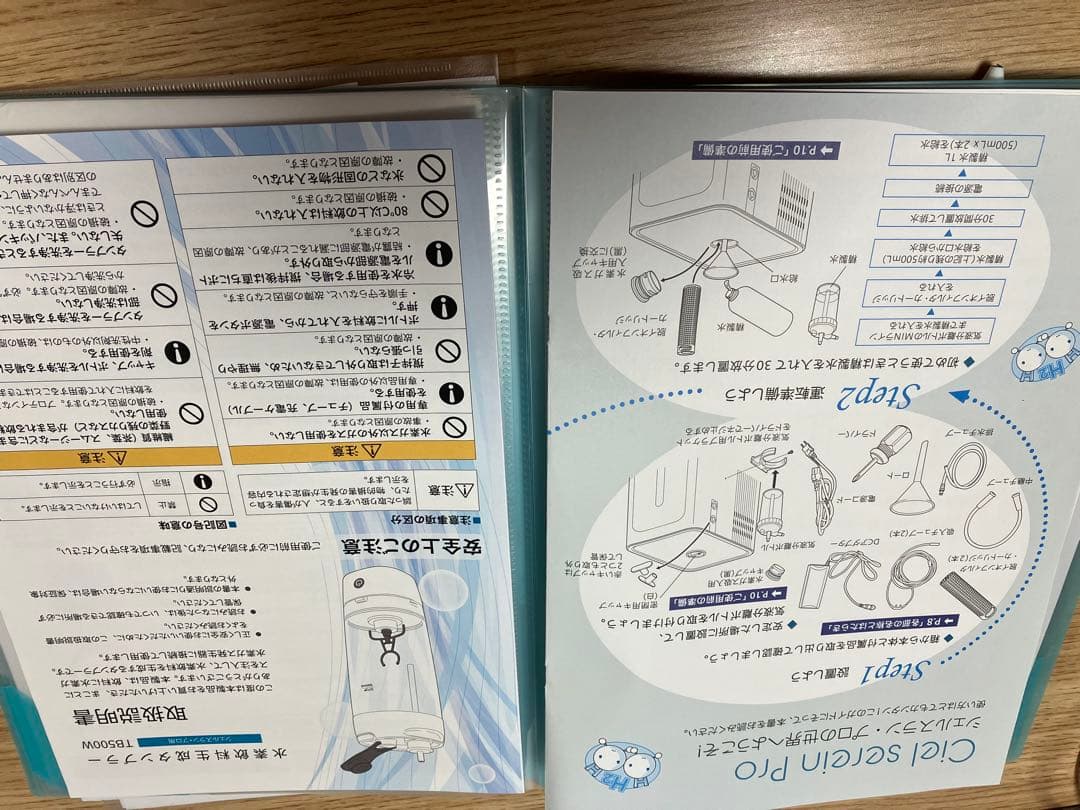 水素発生器 CSP300
