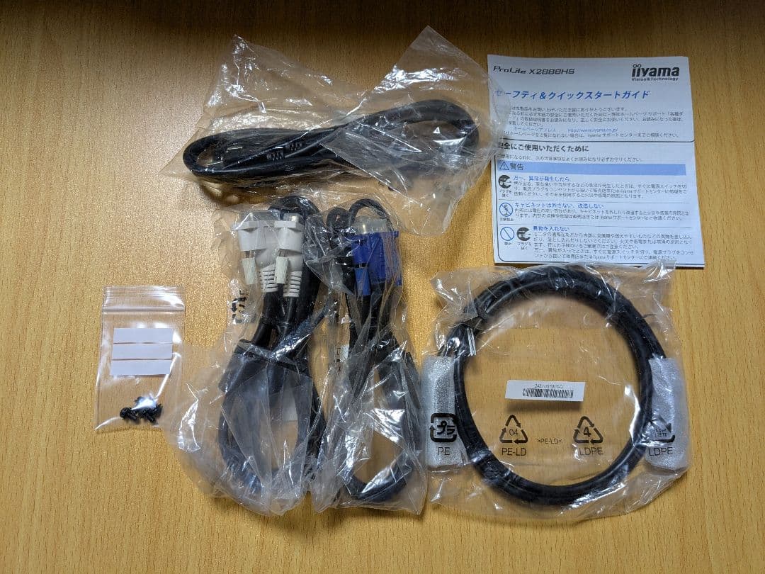 iiyama 28インチ モニター X2888HS-B2 フルHD 箱あり