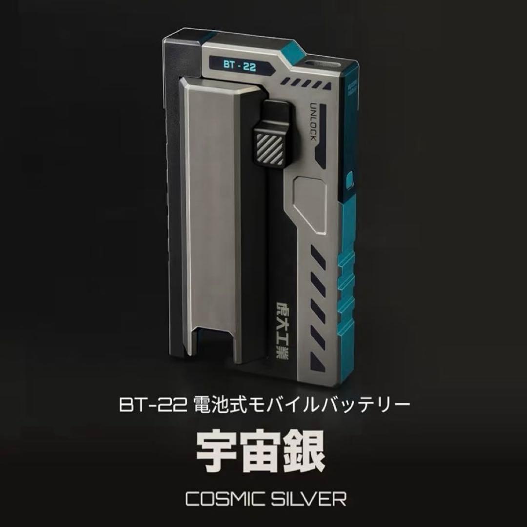 虎大工業 モバイルバッテリー 乾電池式 スマホ充電器 BT-22 防災緊急用
