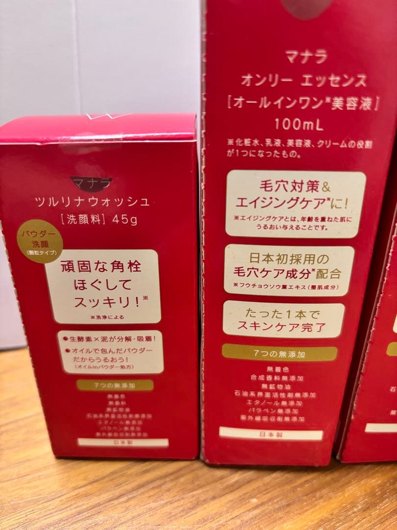 マナラ ツルリナウォッシュ & オンリーエッセンス　新品　未使用