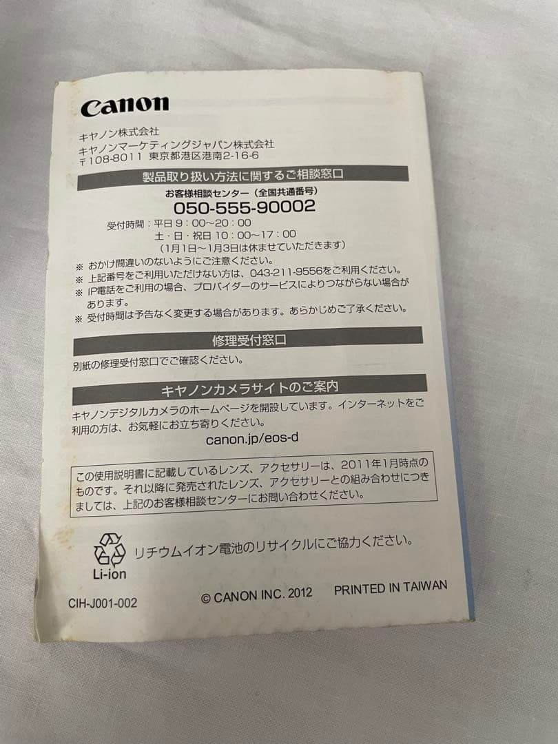 Canon EOS デジタル一眼レフカメラセット