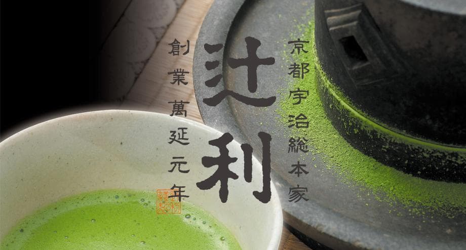 【新品未開封】辻利一本店 宇治抹茶「梅の白」100g缶 x 3