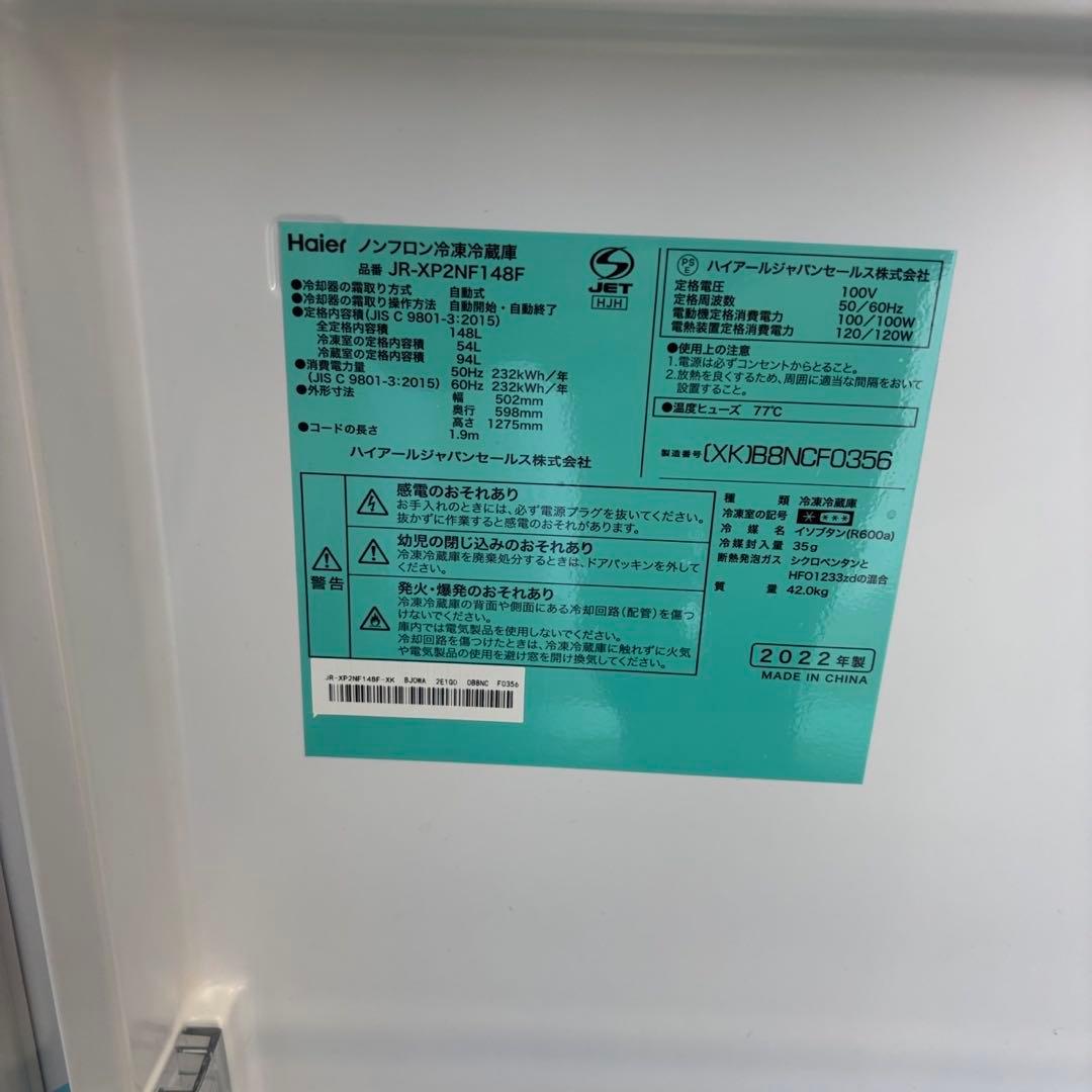 295❤️冷蔵庫　洗濯機　Haier　一人暮らし　家電セット　中古　綺麗　設置無料
