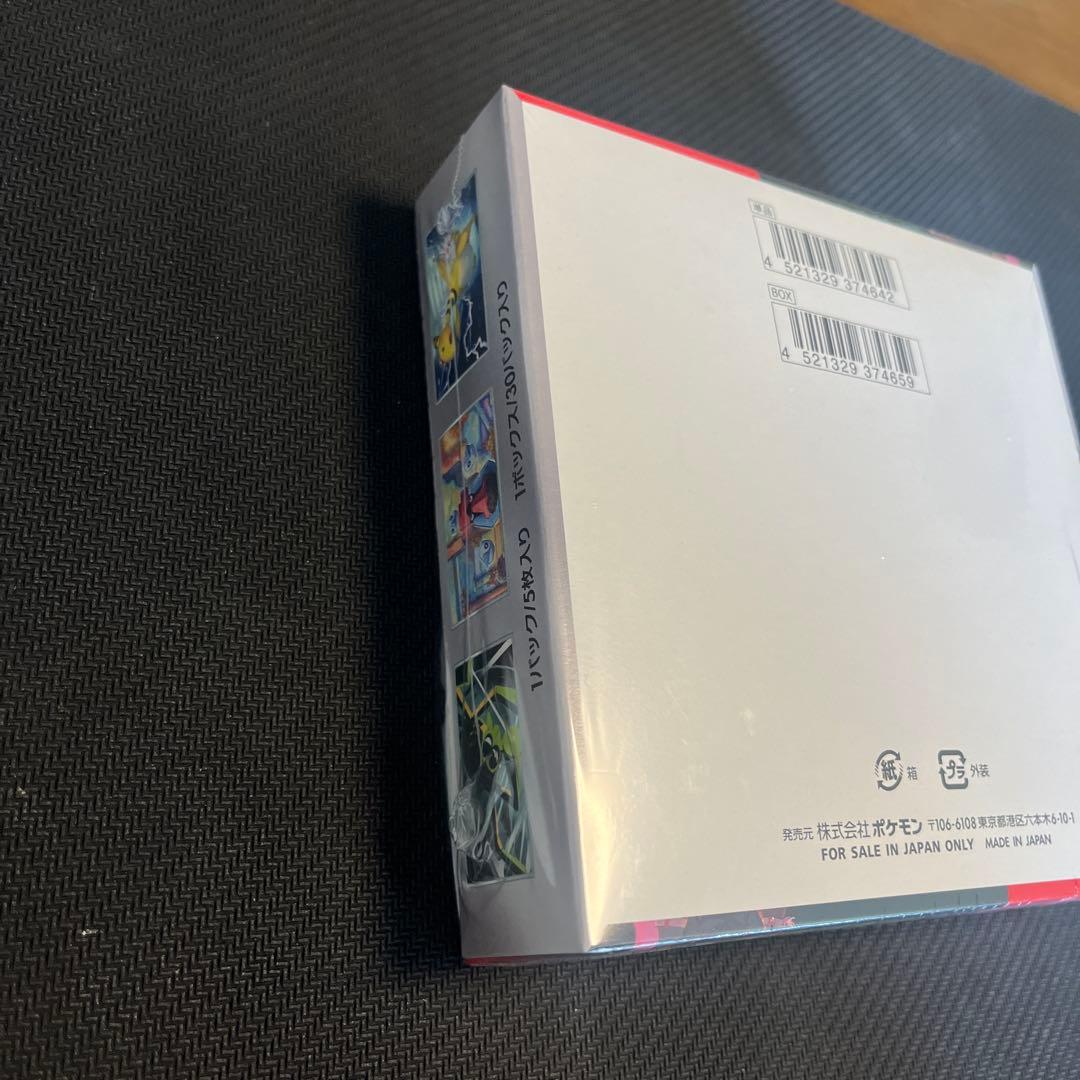 ポケモンカードゲーム R ロケット団の栄光 シュリンク付きBOX