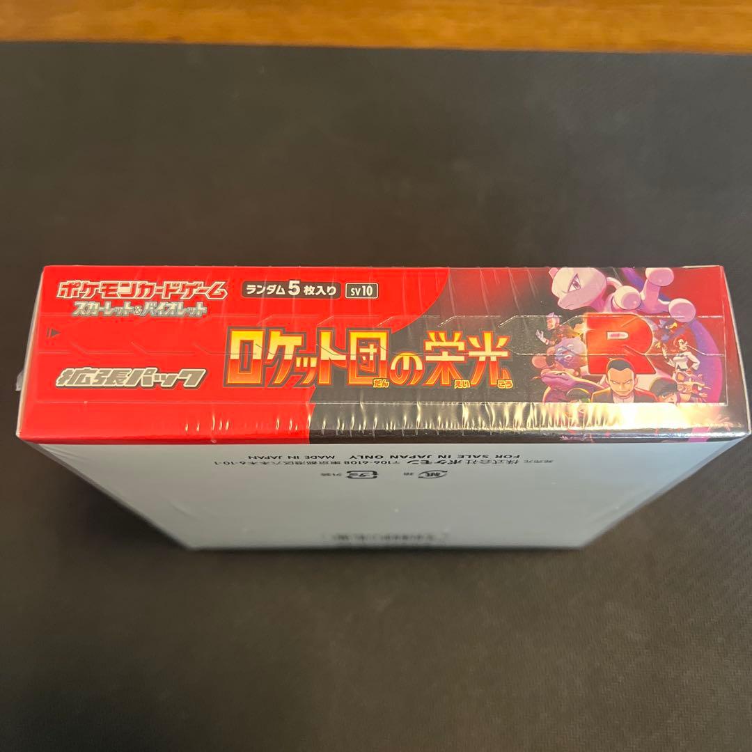 ポケモンカードゲーム R ロケット団の栄光 シュリンク付きBOX