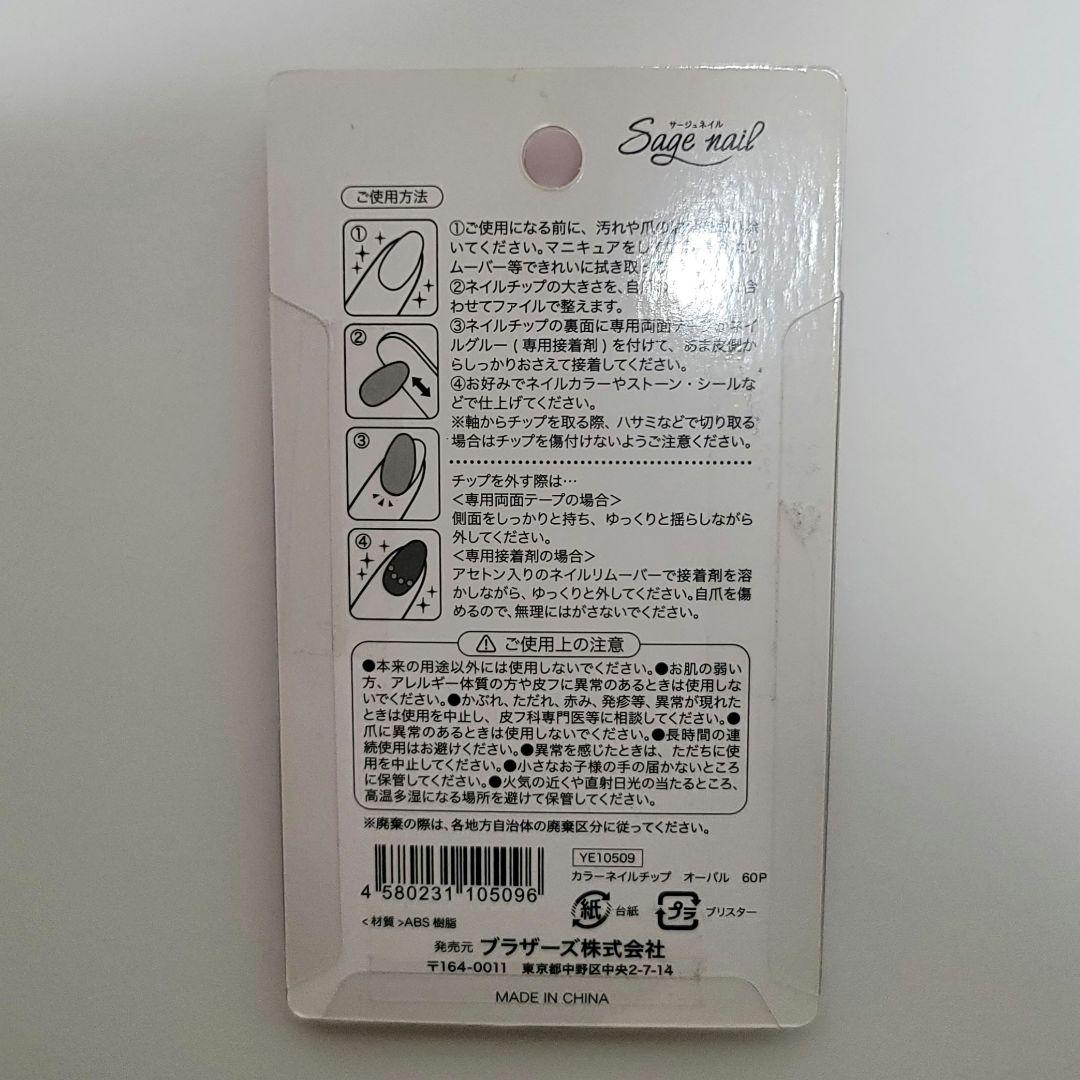 ネイリスト技能検定試験用 JNEC認定モデルハンド