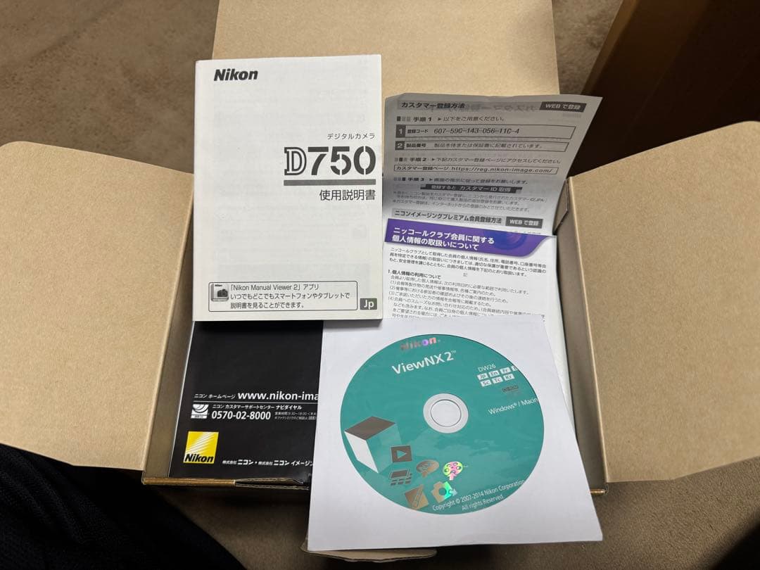 Nikon Ｄ750 24ー120Ｆ4 セット