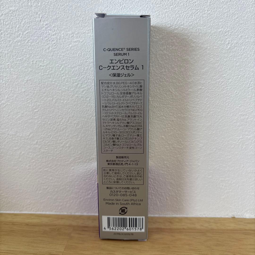 エンビロン　C-クエンスセラム1 30ml