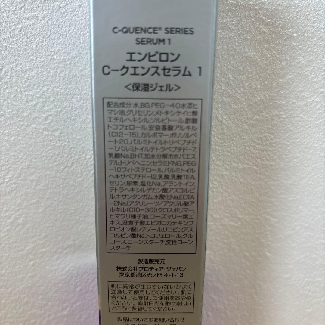 エンビロン　C-クエンスセラム1 30ml