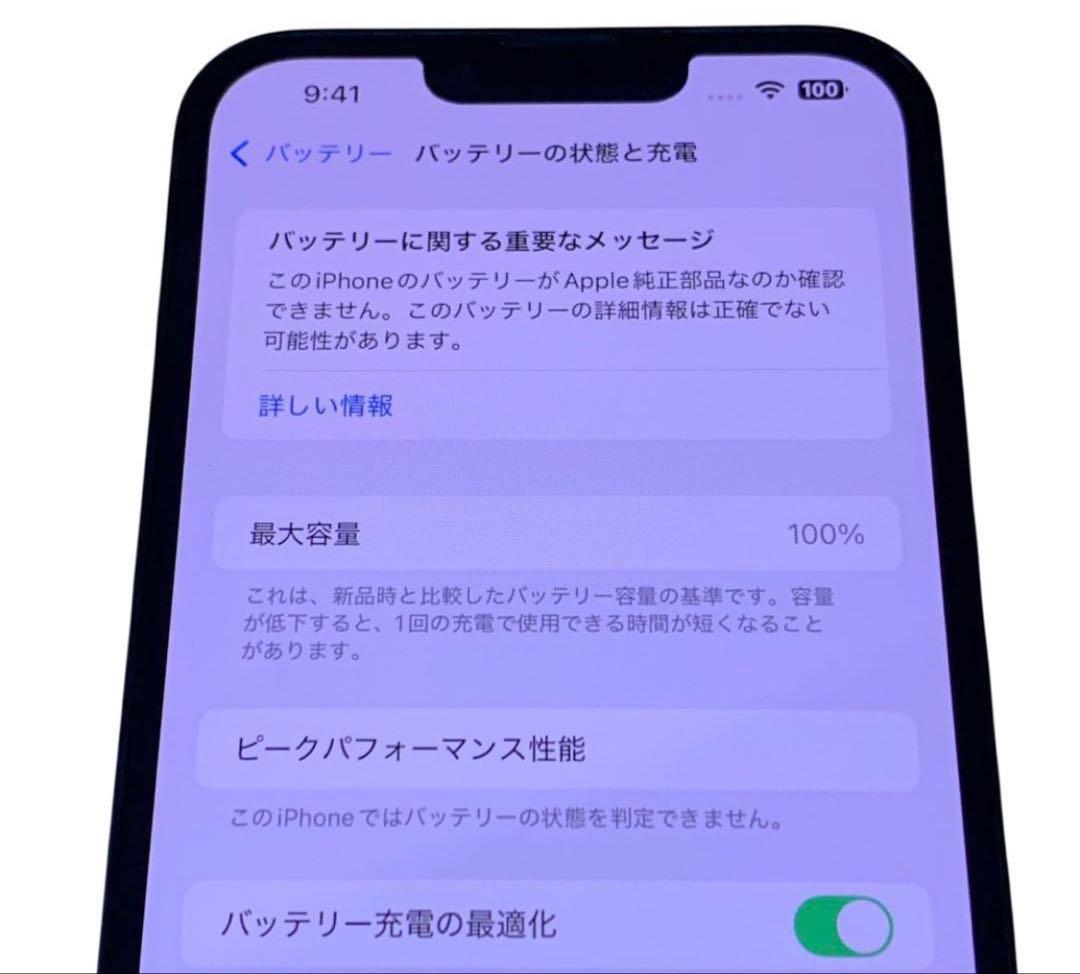 【美品】iPhone13ProMax 本体