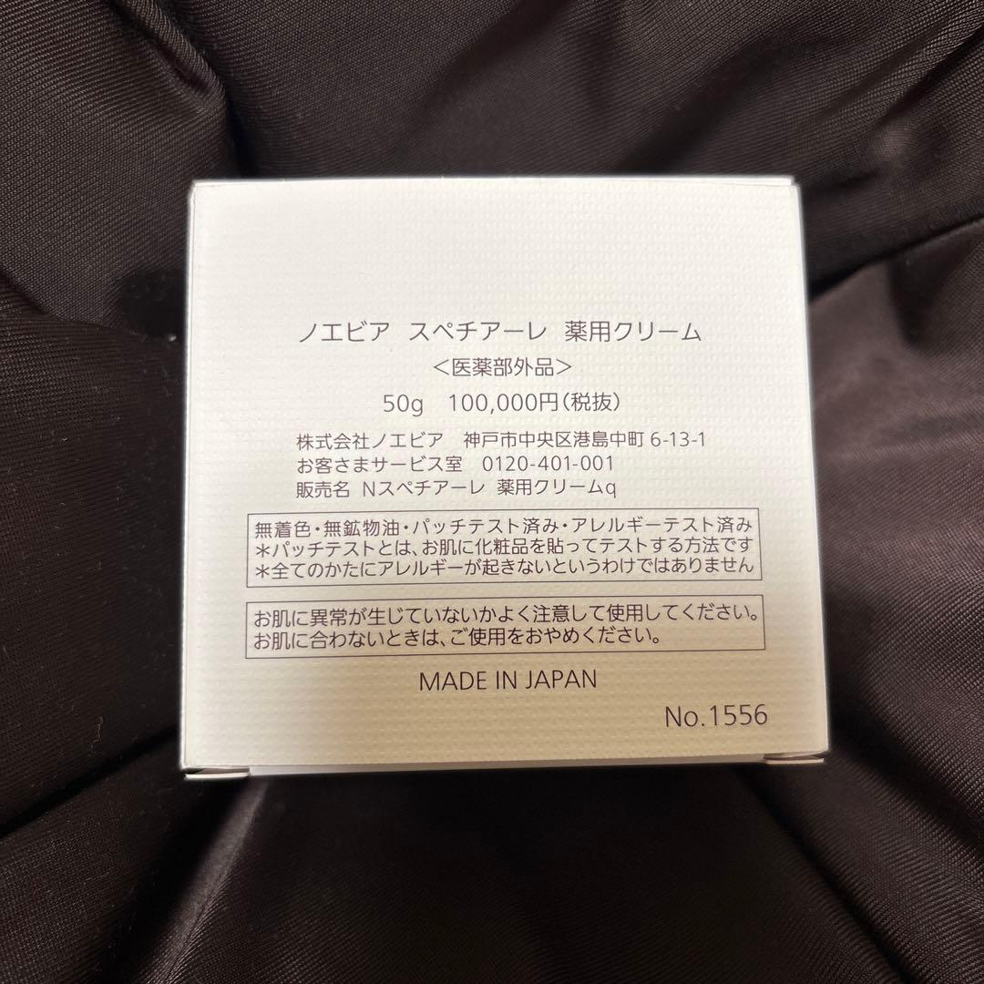 まりんです！SPECIALE LOTION 200ml