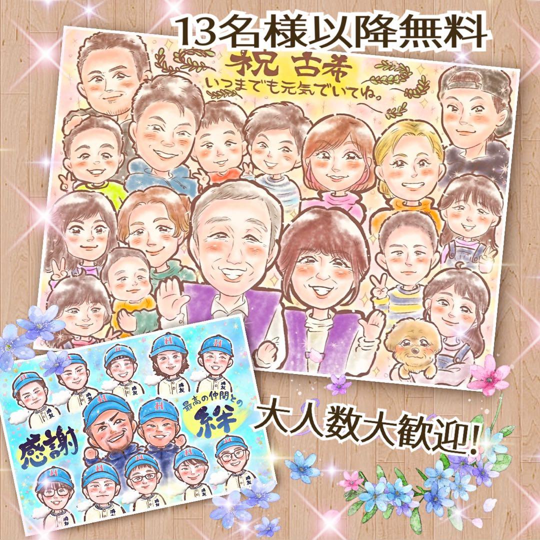 ＊ あーちむ様 似顔絵オーダー ご確認専用ページ ＊