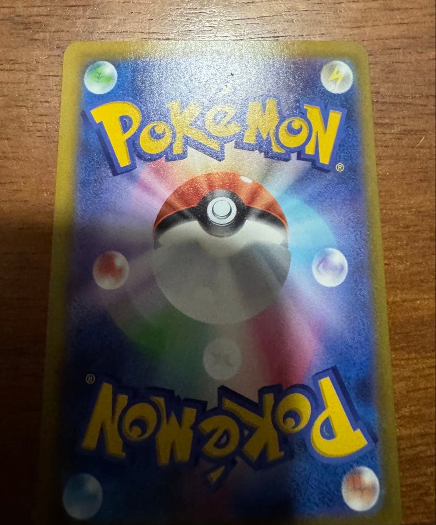 ポケモンカードメガカイリューex SAR最安値早い者勝ち