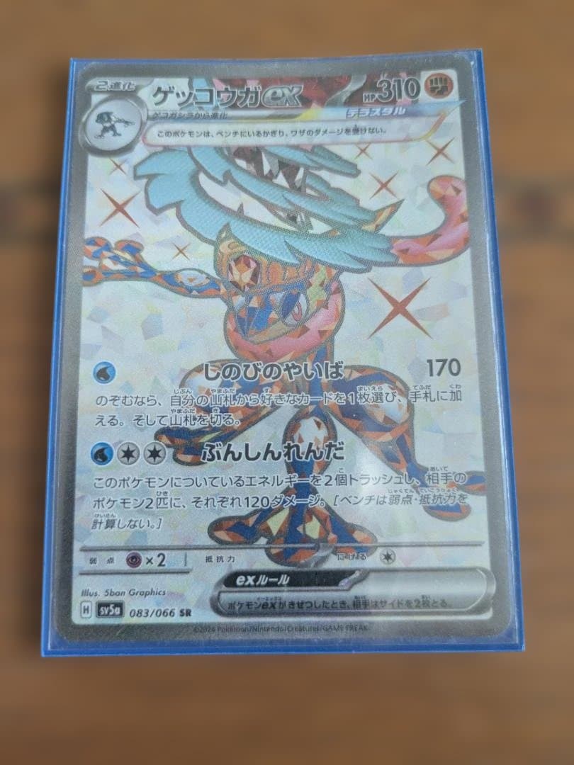 ポケカ sr 8枚セット