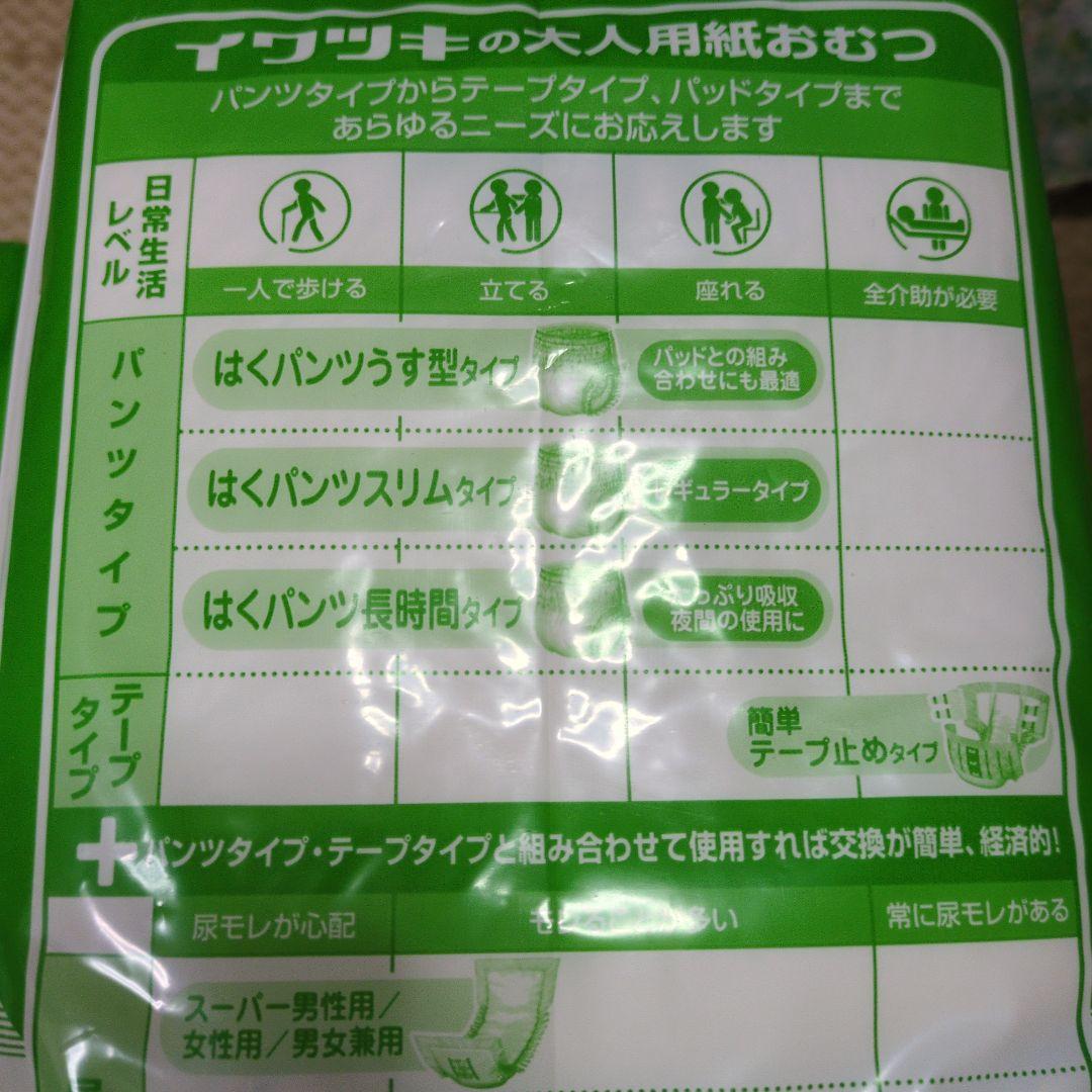 Mサイズ パンツ型おむつ 20枚入り×3 パッド×4
