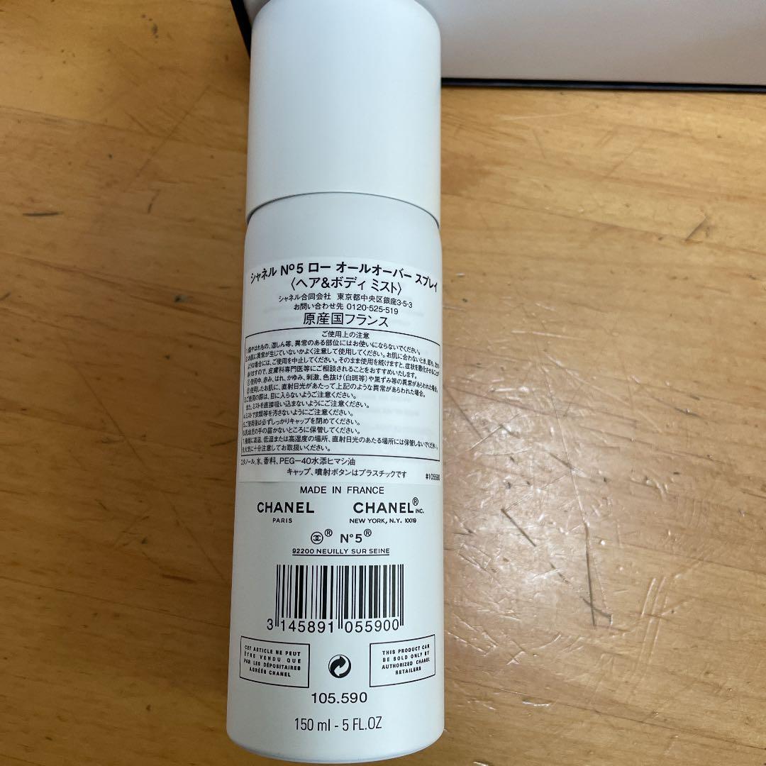 【値下げ】シャネル N°5 オールオーバー スプレイ 150ml