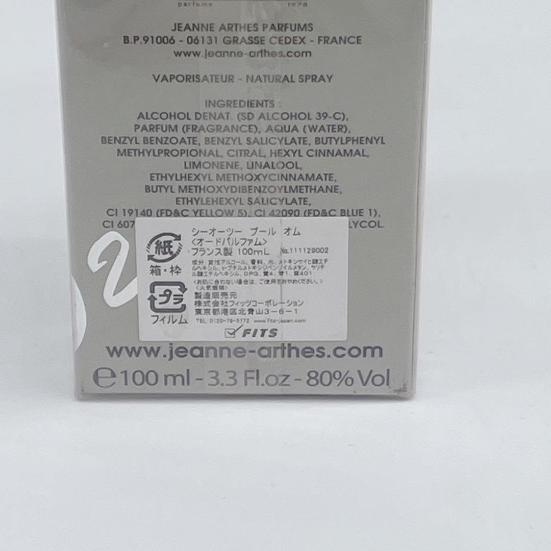 新品未開封 CO2 シーオーツー プールオム オードパルファム 香水 100ml