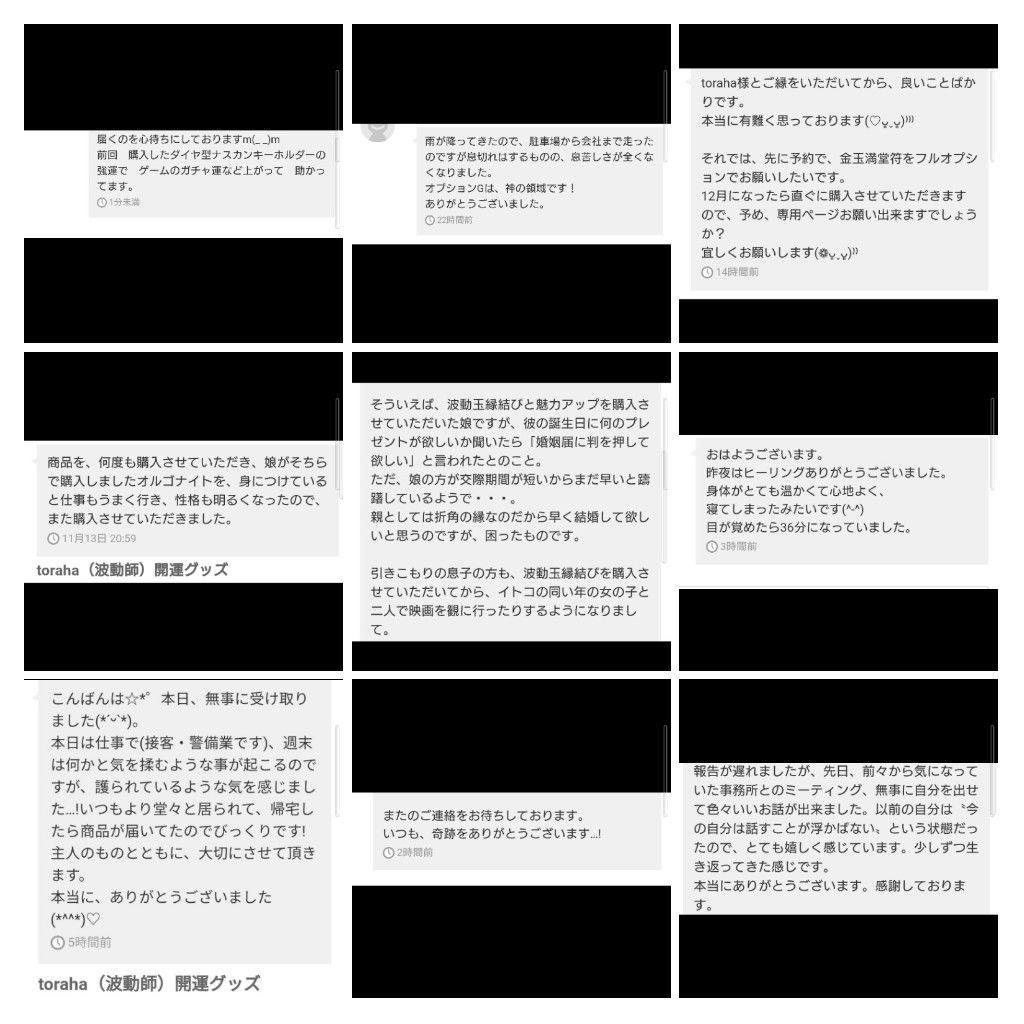 波動玉（夢叶う・魅力UP）オルゴナイトのヘアゴム（願い叶えるメモリーオイル封入）