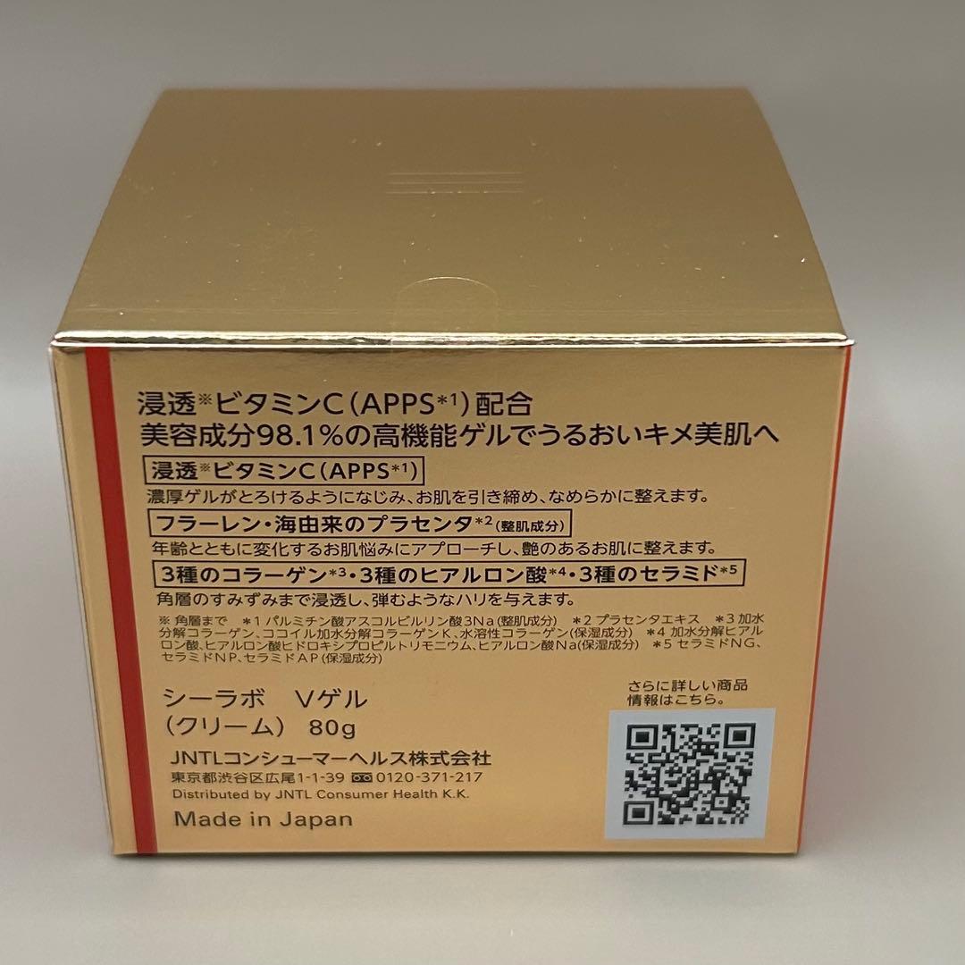 ドクターシーラボ　VC100 ゲル　80g x3個