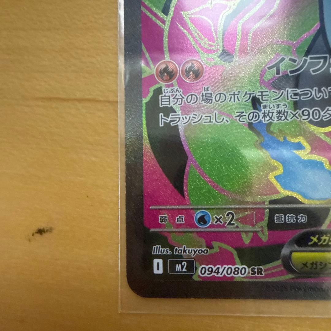 ポケモンカード　まとめ売り4枚
