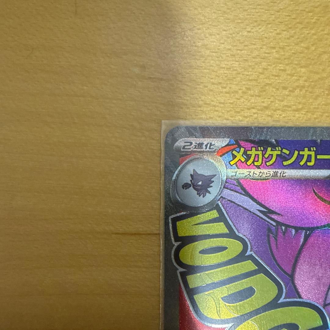 ポケモンカード　まとめ売り4枚